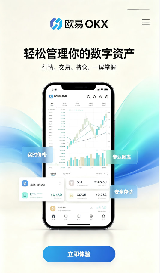 欧交易所app正版入口新手上手